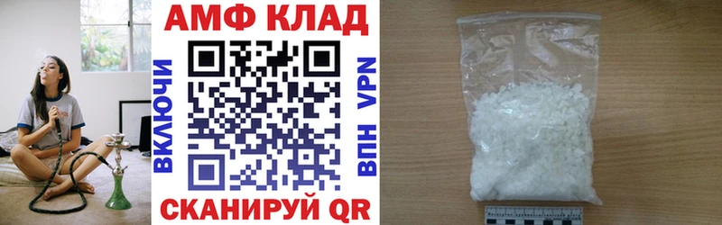 Amphetamine Розовый  площадка телеграм  Протвино 