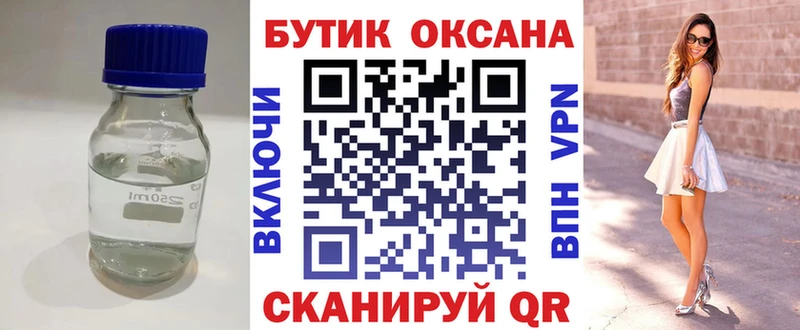 магазин Протвино БУТИРАТ оксибутират