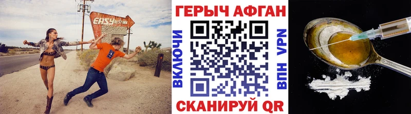 Героин Афган KRAKEN зеркало Протвино купить наркотик