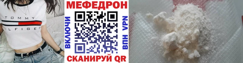 Мефедрон VHQ  Протвино 