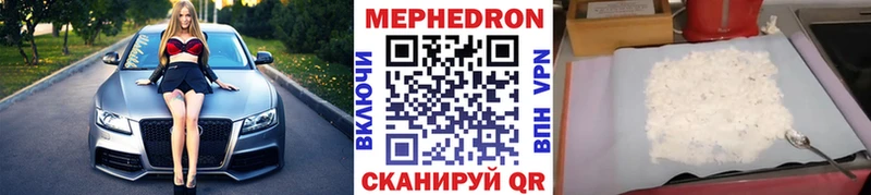 Меф  Протвино