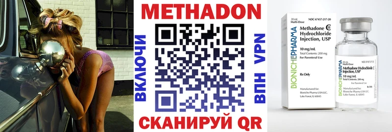 МЕТАДОН белоснежный  Протвино 
